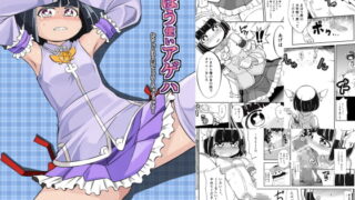 RJ120932 img main 320x180 - まほう使いアゲハ わたし、まほう使いじゃなくなっちゃった…