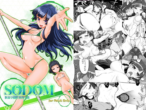 RJ122085 img main - SODOM ～咲森学園性処理当番～