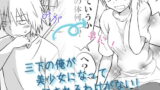 RJ122371 img main 160x90 - 三下の俺が美少女になって犯されるわけがない!