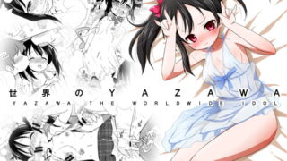 RJ122426 img main 320x180 - 世界のYAZAWA