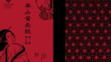 RJ122860 img main 160x90 - 孕み黄表紙 第1話 第2話