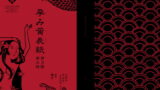 RJ122861 img main 160x90 - 孕み黄表紙 第3話 第4話