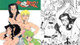 RJ123508 img main 160x90 - 天地無双!地ノ巻
