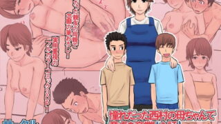 RJ124518 img main 320x180 - 憧れだった西村の母ちゃんで童貞を卒業した話