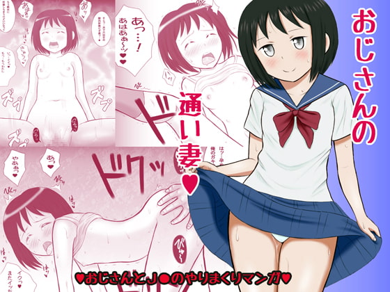 RJ124740 img main - おじさんの通い妻