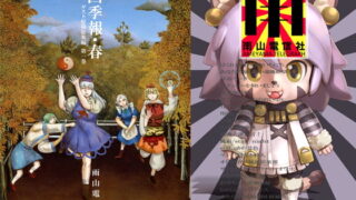 RJ124757 img main 320x180 - 四季報・春