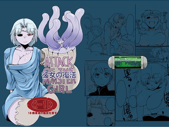 RJ125253 img main - 彼女の復活
