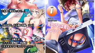 RJ126924 img main 320x180 - ジャイアンテス ガールズ1