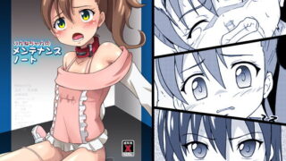 RJ127277 img main 320x180 - りんねちゃんのメンテナンスノート