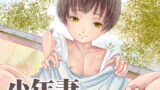 RJ127307 img main 160x90 - 少年妻