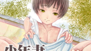 RJ127307 img main 320x180 - 少年妻
