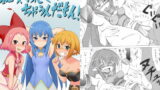 RJ130520 img main 160x90 - 絶対犯されちゃうんだもん!