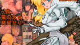 RJ132857 img main 160x90 - -我、竜の火を発見せり-