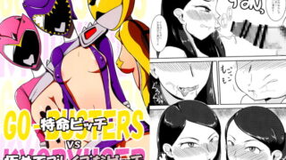 RJ133749 img main 320x180 - 特命ビッチvs極めてブレイブなビッチ DIRECTORS CUT