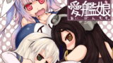 RJ133990 img main 160x90 - ふたなり 愛艦娘