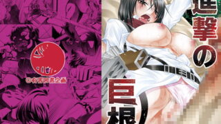 RJ134298 img main 320x180 - 進撃の巨根