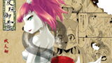 RJ134447 img main 160x90 - 愛玩御霊