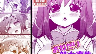 RJ135527 img main 320x180 - おねだり処女喪失