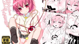 RJ135568 img main 320x180 - 幼妻さとりのトロトロご奉仕日記!