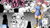 RJ136536 img main 160x90 - ぺにすてぃっくはざーど
