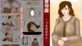 RJ137395 img main 160x90 - 妻母姦