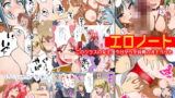 RJ137411 img main 160x90 - エロノート～このクラスの女子。今日から俺のオナペット