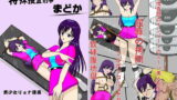 RJ137905 img main 160x90 - 特殊捜査刑事まどか