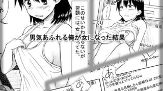 RJ139246 img main 320x180 - 男気あふれる俺が女になった結果