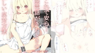 RJ140038 img main 320x180 - これで安心!変態電話がきたときの楽しい応対方法