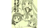 RJ141843 img main 160x90 - ITOYOKO SELECTION5 犯ってけ！セーラーふく
