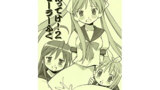 RJ141843 img main 320x180 - ITOYOKO SELECTION5 犯ってけ！セーラーふく