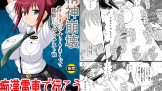 RJ142139 img main 320x180 - 精神崩壊するまでくすぐりまくって陵○してみるテストVII 痴○電車で行こう