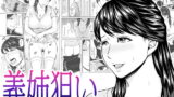 RJ142735 img main 160x90 - 義姉狙い