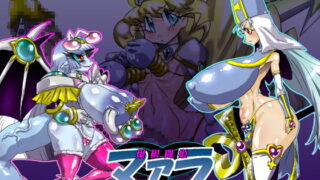 RJ143943 img main 320x180 - 爆根闘姫マァラ(3)