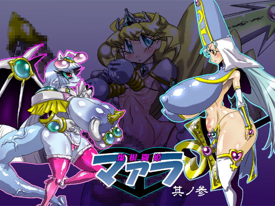 RJ143943 img main - 爆根闘姫マァラ(3)