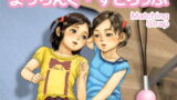 RJ145078 img main 160x90 - まっちんぐ・すとらっぷ