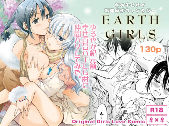 RJ146308 img main - EARTH GIRLS