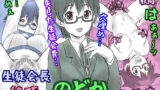 RJ147147 img main 160x90 - 生徒会長の仕事
