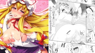 RJ147615 img main 320x180 - やせいのちじょがあらわれた! 総集編