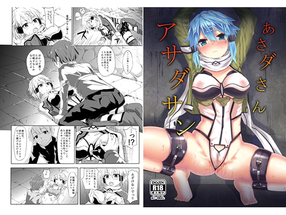 RJ147939 img main - あさダさんアサダサン