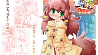 RJ148237 img main 320x180 - 娘犬と遊ぼ!!ーおでかけ編ー