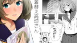 RJ148579 img main 160x90 - お着替え高垣さん