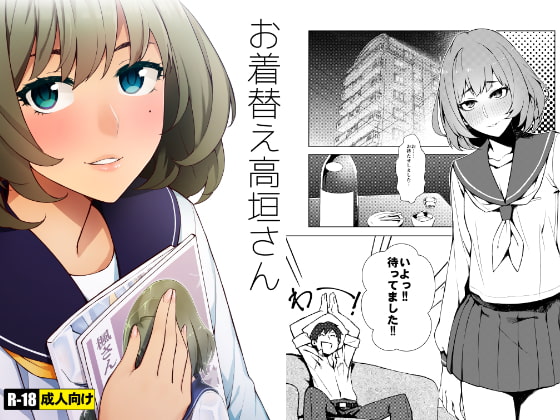 RJ148579 img main - お着替え高垣さん