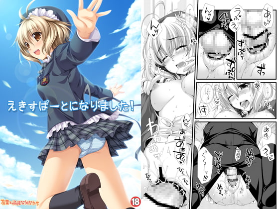 RJ151098 img main - えきすぱーとになりました！