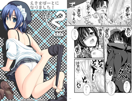 RJ151099 img main - えきすぱーとになりました！ほぼ2