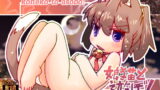 RJ151342 img main 160x90 - 娘猫と遊ぼ‼