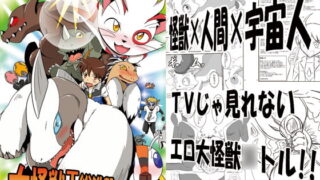 RJ151870 img main 320x180 - 大怪獣エロ総進撃