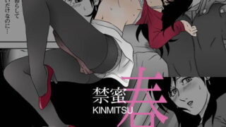 RJ151898 img main 320x180 - 禁蜜～春