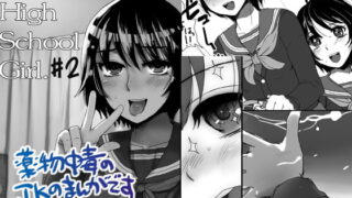 RJ152305 img main 320x180 - 薬物HighSchoolGirl#2
