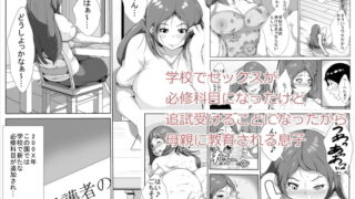 RJ153360 img main 320x180 - 学校でセックスが必修科目になったけど追試受けることになったから、母親に教育される息子